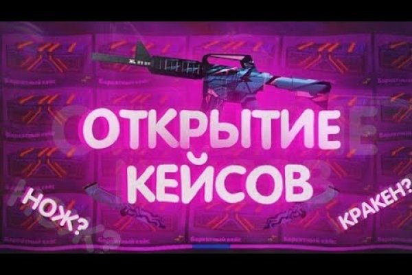 Как попасть на кракен