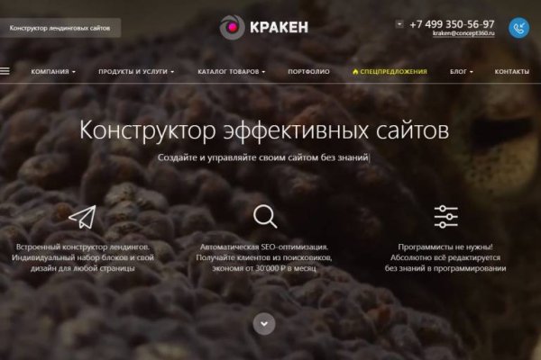 Кракен мониторинг ссылок kraken torion