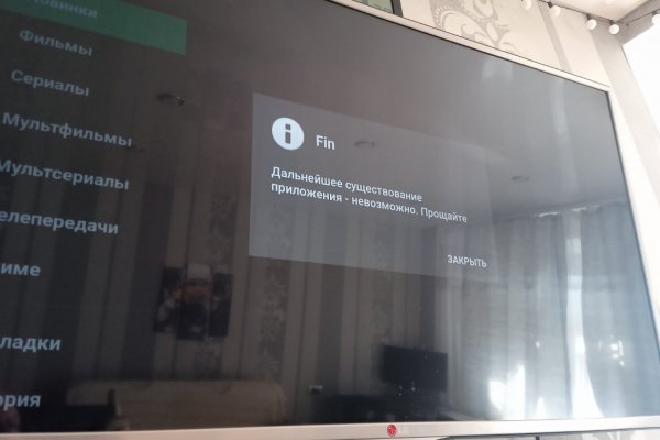 Кракен не заходит